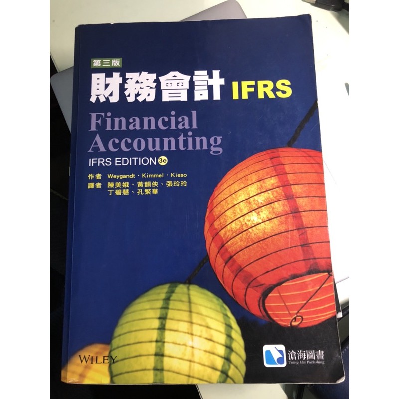 financial accounting 4th（中英版）
