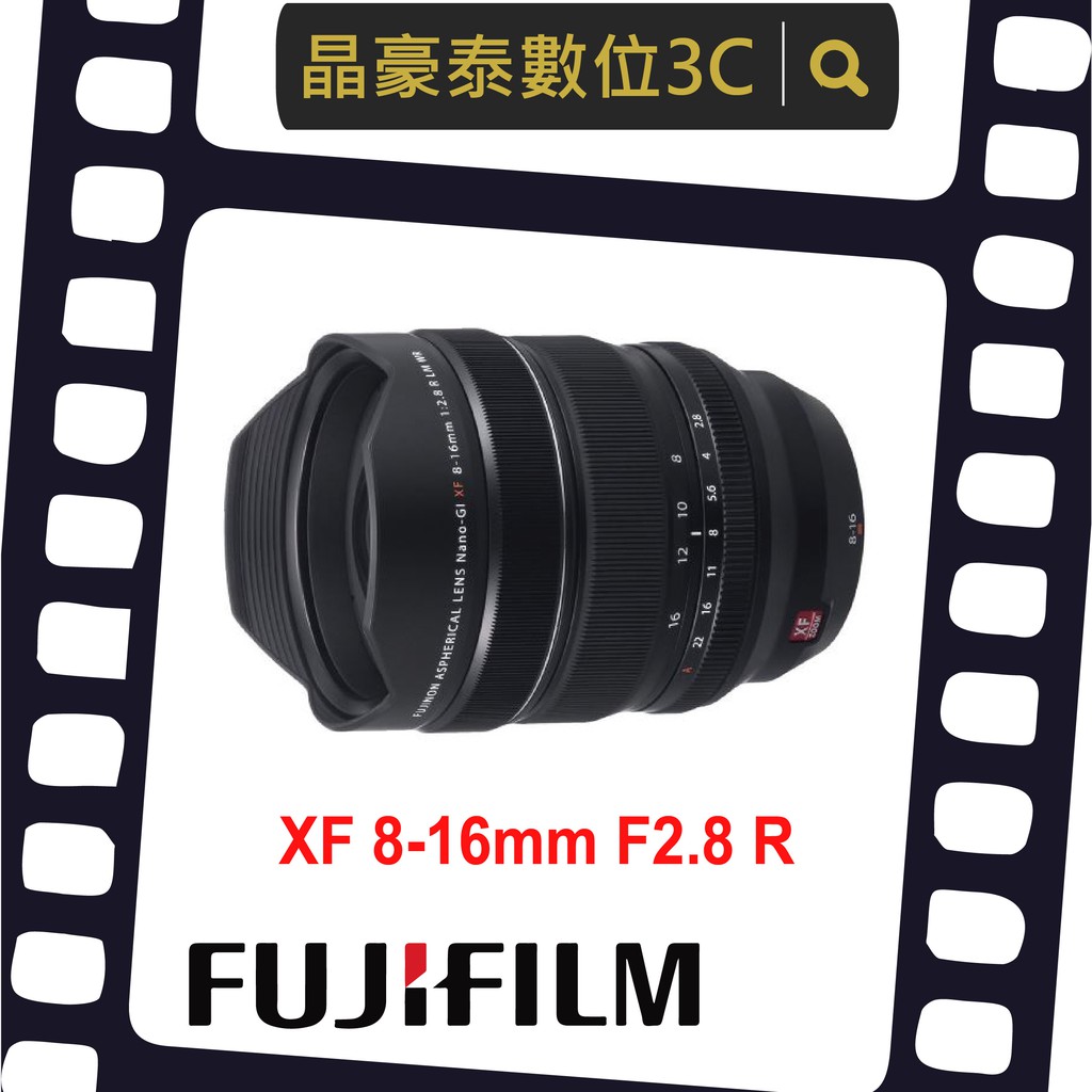 晶豪泰 高雄 FUJIFILM XF 8-16mm F2.8 R LM WR 平輸 廣角 FUJI 請詢問貨況