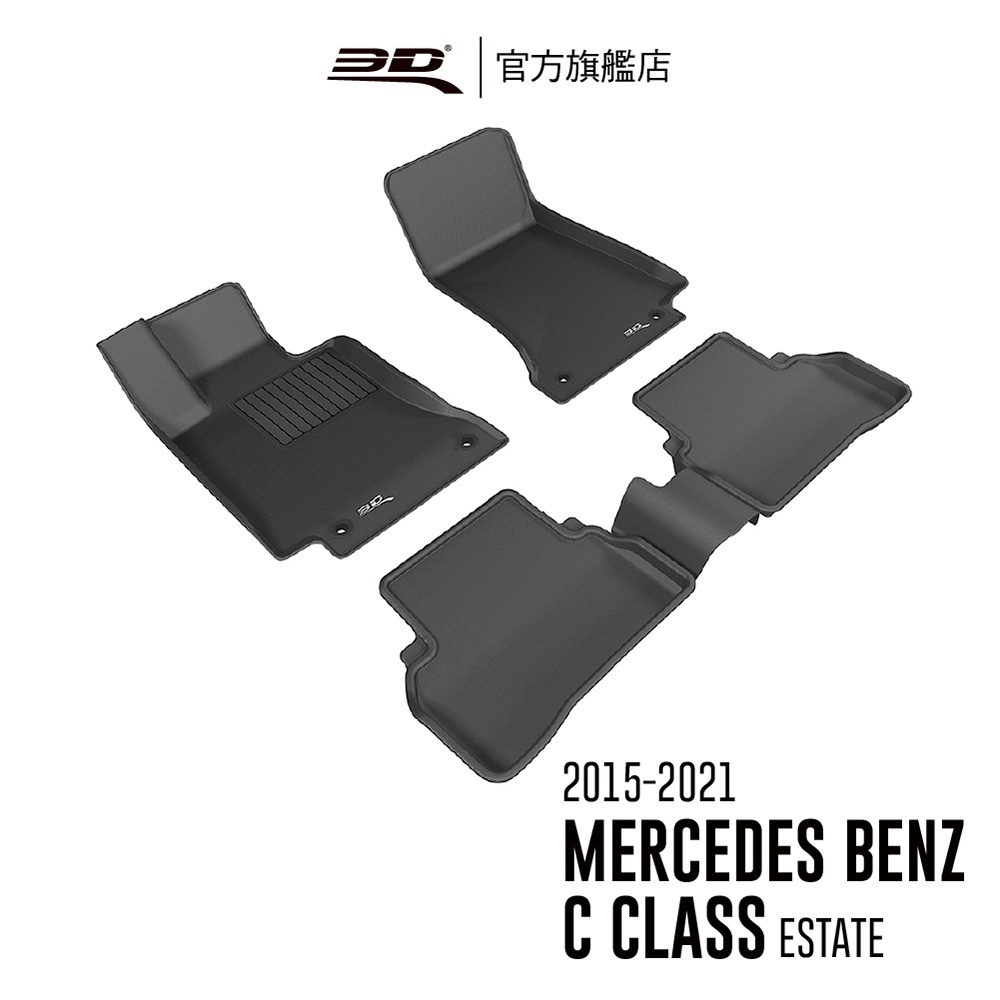 【3D Mats】 卡固立體汽車踏墊 適用於 Benz C Class Estate 2015~2021(S205)