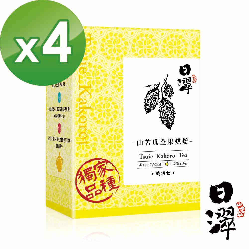 【日濢Tsuie】花蓮4號山苦瓜全果烘焙飲-10包/盒/4盒