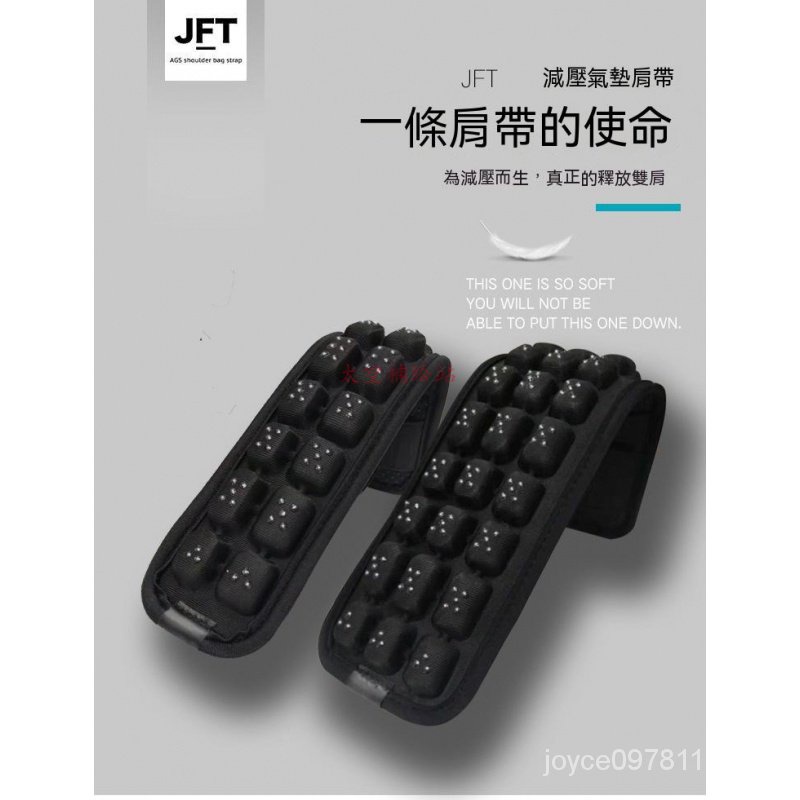 JFT二代遠紅外綫反重力肩帶氣囊減壓背帶箱包配件可拆式氣墊