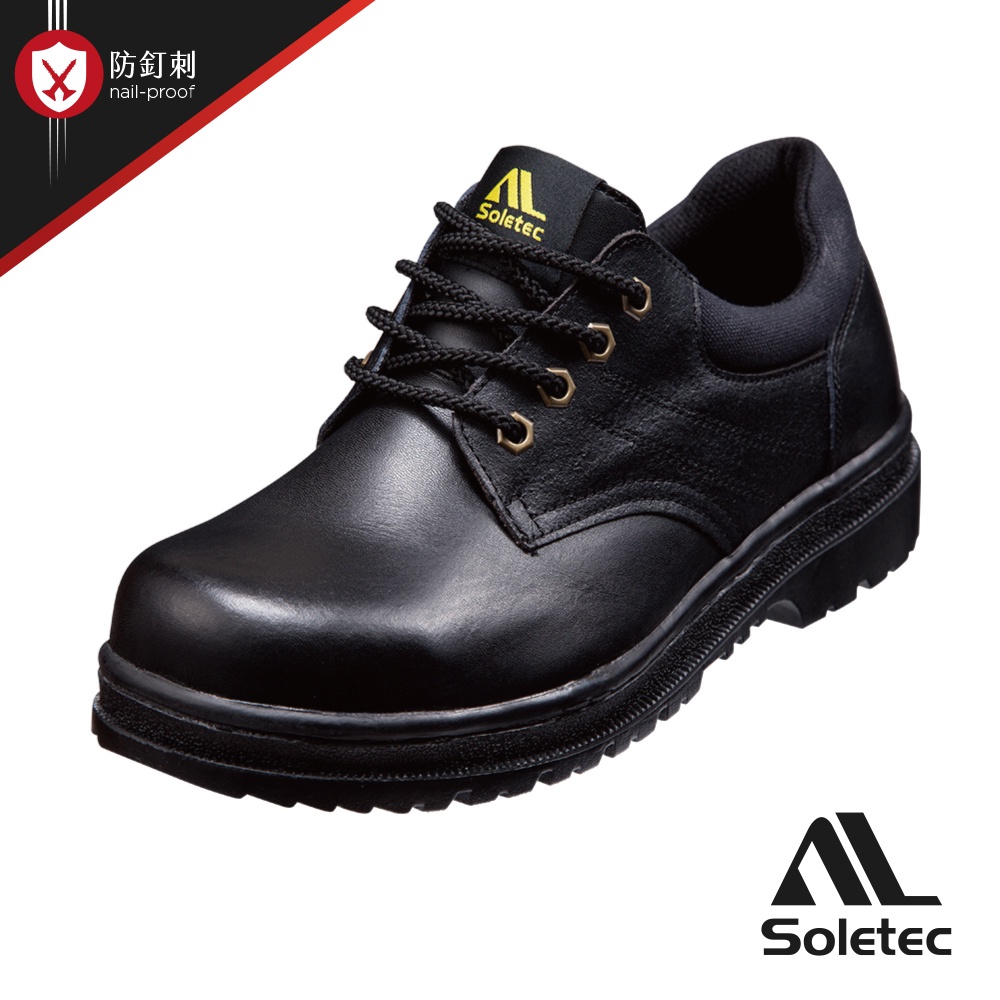 【Soletec超鐵安全鞋】E9805 真皮防穿刺氣墊安全鞋-鞋帶款 台灣製造寬楦鋼頭鞋 CNS20345合格安全鞋