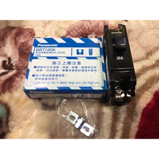 《小鐵裝修》國際牌無熔絲斷路器
