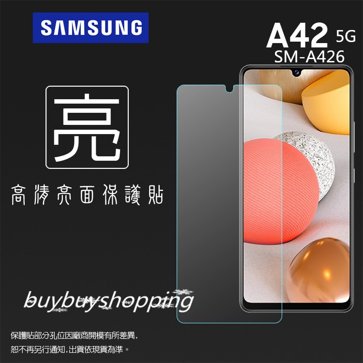亮面/霧面 螢幕軟貼 SAMSUNG 三星 Galaxy A42 5G SM-A426 保護貼 軟性 亮貼 霧貼 保護膜