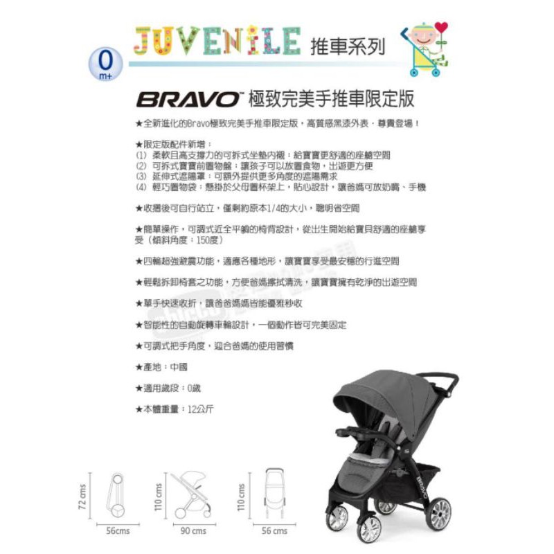 chicco bravo 極致完美手推車限定版-風格棕