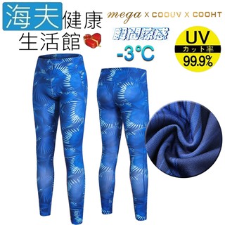 【海夫健康生活館】MEGA COOUV 防曬冰感 九分 滑褲 內搭褲 月光森林(UV-F812D)