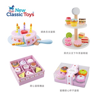 【荷蘭New Classic Toys】蛋糕系列 家家酒 玩具 切切樂玩具 下午茶玩具組