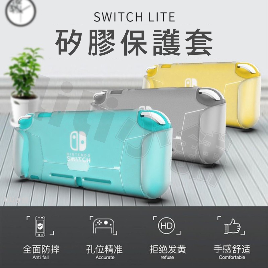 任天堂 Switch lite DOBE NS透明 保護殼 TPU保護軟殼 Switch 防摔防撞一體主機保護套透明殼