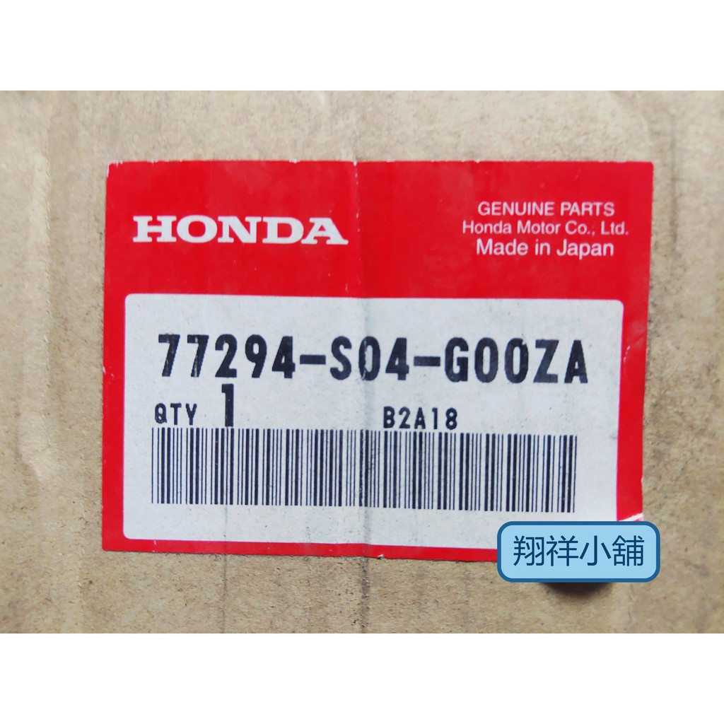 Honda CIVIC K8 JC 中央排檔箱 下平置物盒(黑色) 77294-S04-G00ZA 日本正廠件