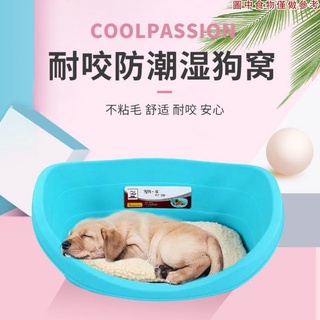 寵寵屋bobopets 寵物窩 耐咬防滑防潮溼狗窩 清涼透氣塑膠狗窩 塑膠狗床 貓窩 泰迪法鬥比熊小中型犬狗狗產房盆