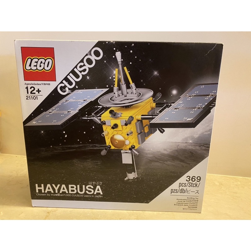 《免運》大降價！蝦皮賣場最便宜🎉全新樂高 21101 Lego HAYABUSAはやぶさ 集鳥號探測器 日本衛星🛰️