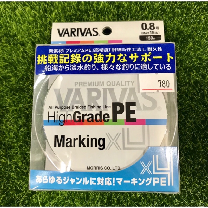 VARIVAS High Grade 【PE線】 Marking x 4 路亞專用線 太刀適用【大鯨魚釣具研究社】
