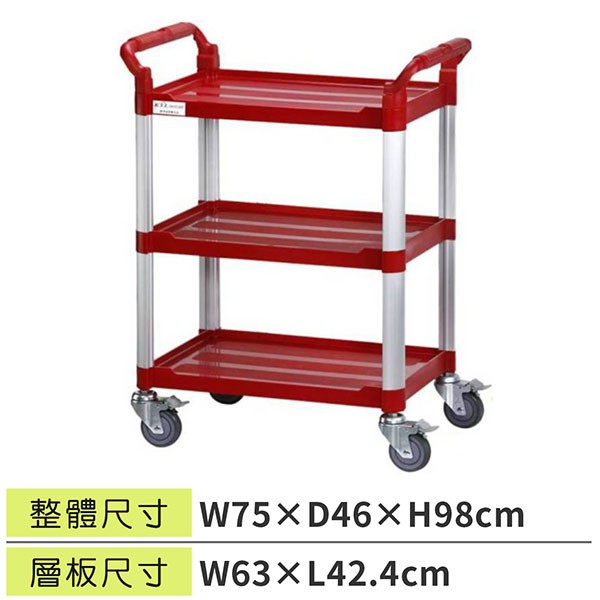 LETS GO 三層工作推車  CO707F4 手推車 工具車 房務車 配膳車 餐廳推車 送餐車 清潔推車