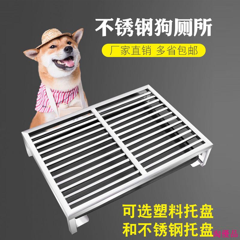 不鏽鋼狗廁所的價格推薦第5 頁 21年10月 比價比個夠biggo
