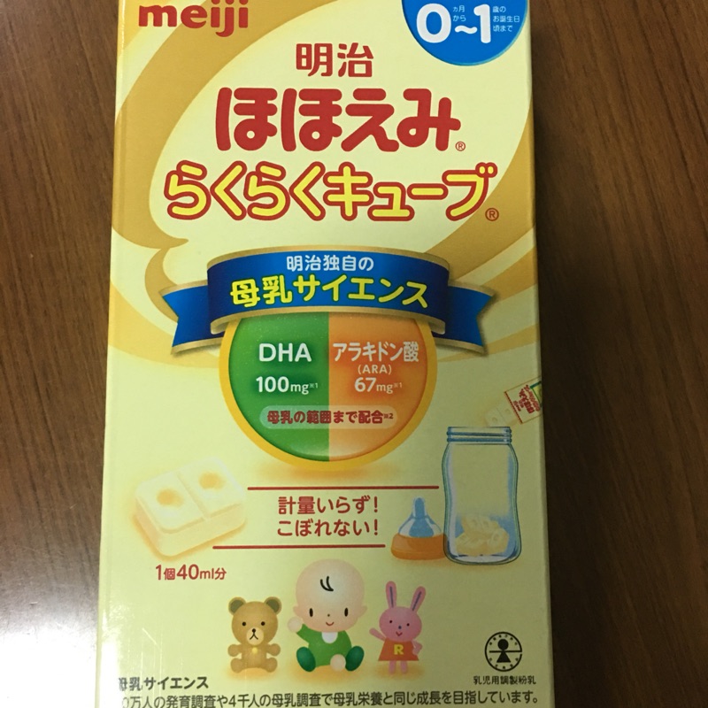 日本境內 明治奶粉  Q貝 一盒 外出攜帶型
