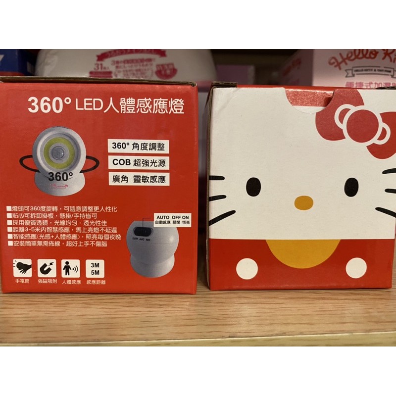 正版Hello kitty 360度LED人體感應燈（白/粉）
