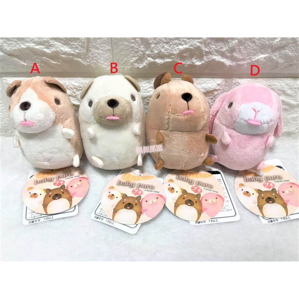 【✿佩佩部屋✿】SHINADA 日本 日貨 Baby Pure 小狗 哈巴狗 倉鼠 老鼠 兔子 娃娃 玩偶