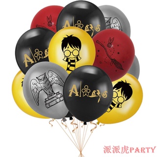 哈利波特氣球魔法學院氣球生日派對裝飾氣球學校教室布置