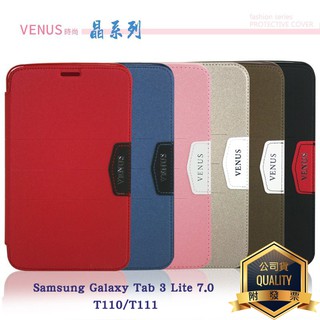 Samsung Galaxy Tab 3 Lite 7.0 T110/T111 (Wi-Fi) 晶系列側掀皮套/保護套