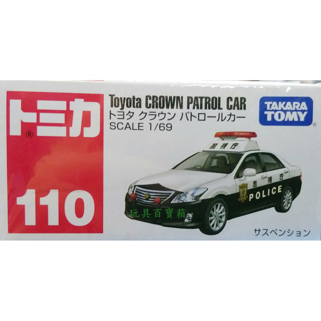 《玩具百寶箱》TOMICA ~No.110 日本警車