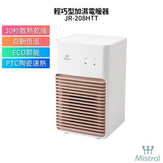 Mistral 美寧 輕巧型二合一電暖器 JR-208HTT 房間暖風機/禦寒電暖器/暖手暖身不乾燥 加濕器