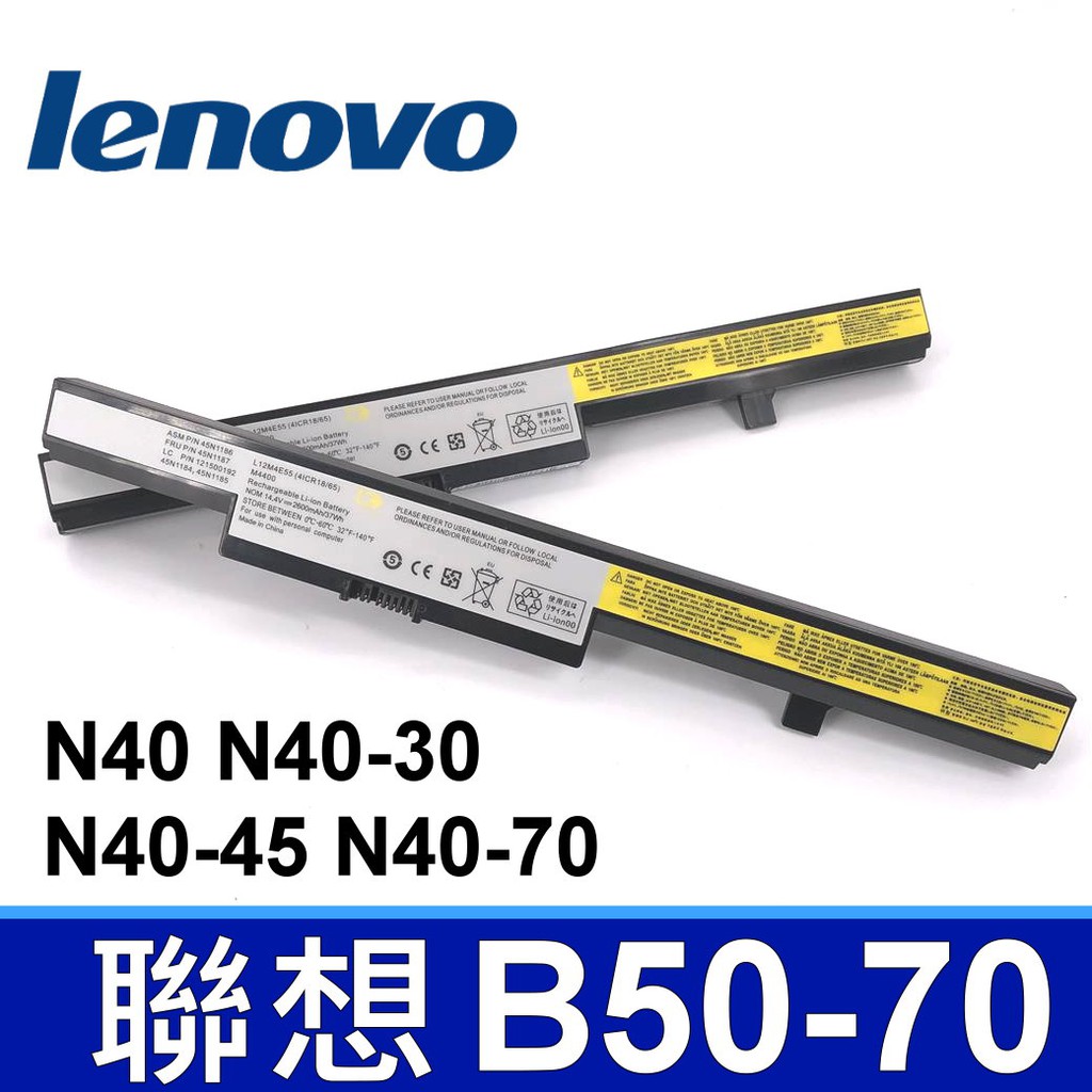 LENOVO B50-70 高品質 電池 N50 N50-30 N50-45 N50-70 M4400 M4450