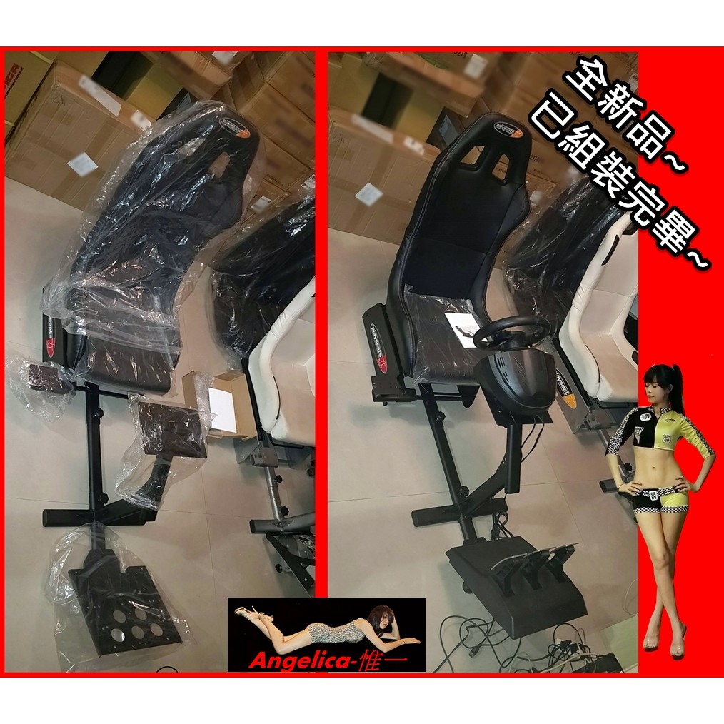 （宇盛惟一）PLAYSEATS 賽車椅架 (全新品~已組裝~) T300/TGT/G29 等