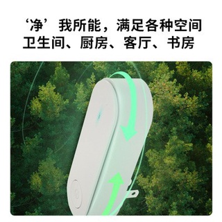 《涼涼》（）24小時內出110v多功能負離子空氣淨化器插座負離子廁所衛生間異味器