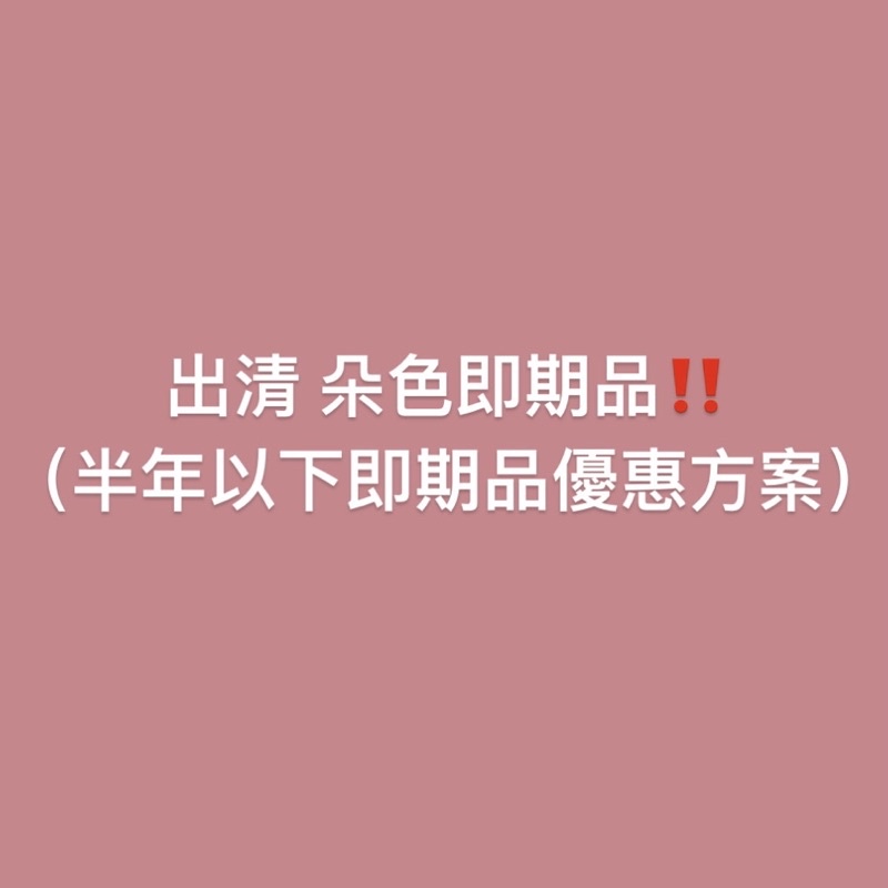 彩妝即期品 Ptt Dcard討論與高評價網拍商品 2021年11月 飛比價格