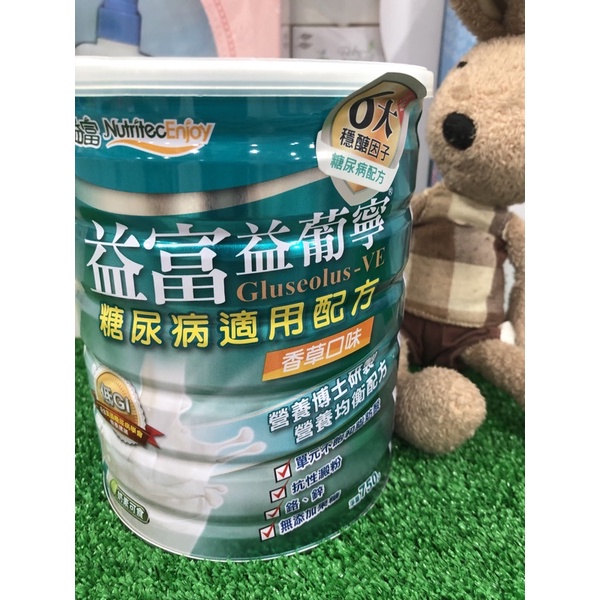 💖💖益富-益葡寧奶粉750g(香草）🌷