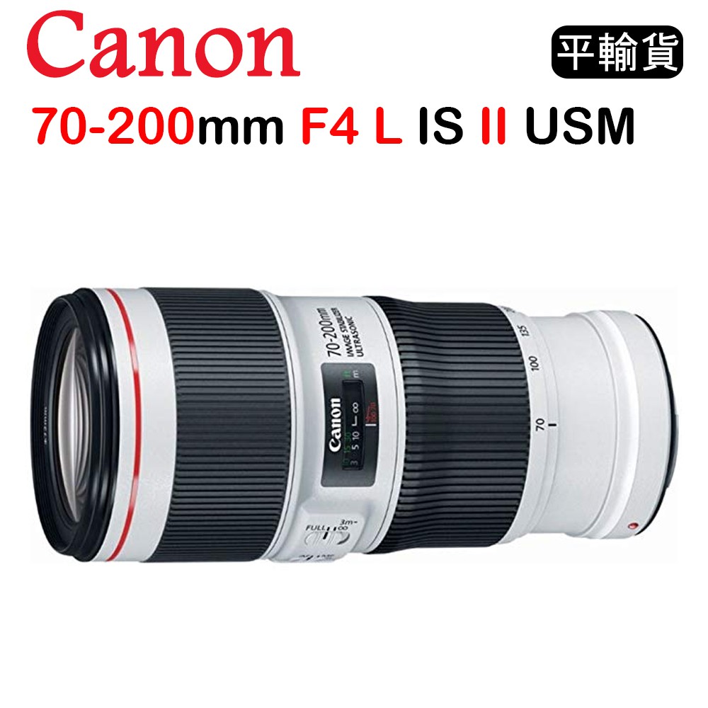 【國王商城】CANON EF 70-200mm F4 L II IS USM (平行輸入)