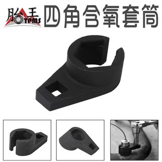 汽車氧傳感器套筒拆卸扳手工具 含氧傳感器套筒22mm專用工具