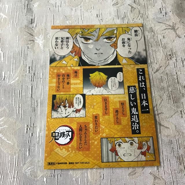 鬼滅之刃特典18 集漫畫善逸 蝦皮購物