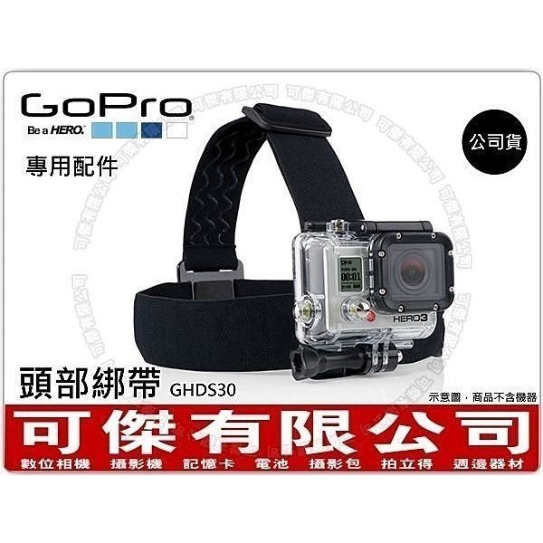 可傑gopro 頭部綁帶固定帶ghds30 Head Strap Mount 原廠配件公司貨 蝦皮商城 Line購物