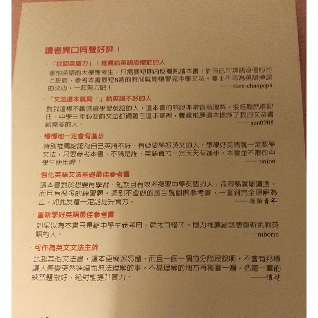 日本最暢銷 人手一本寶典 學英文文法 蝦皮購物