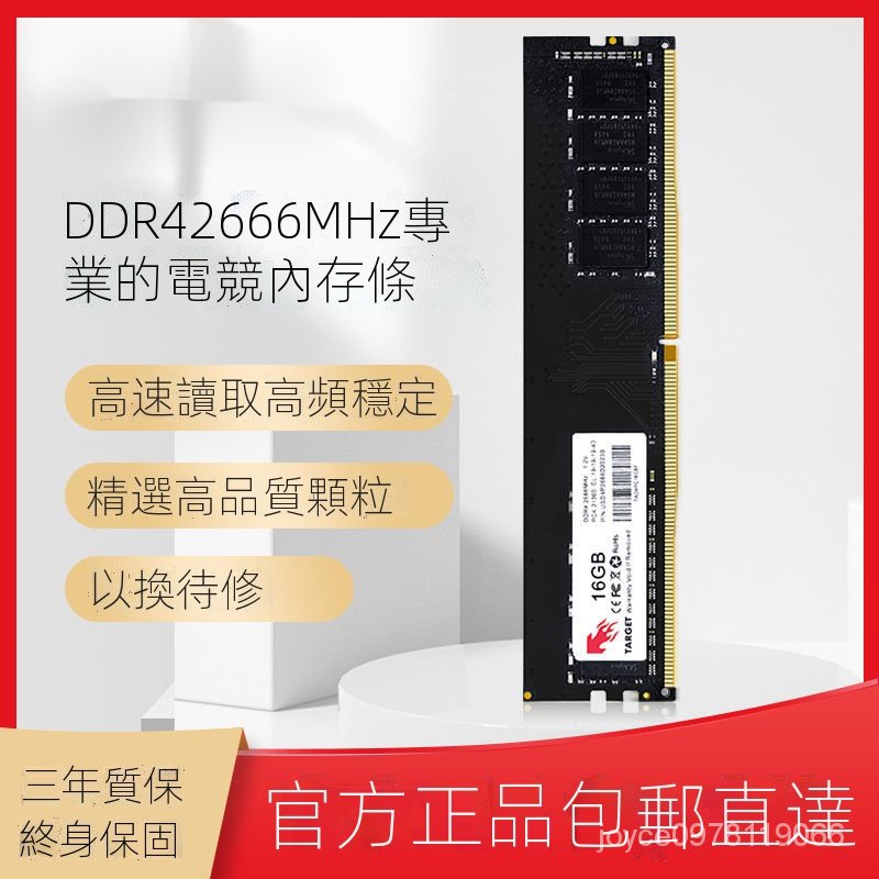 【超值下殺】DDR4 桌上型記憶體 筆記型記憶體 DDR4 2666 8G 16G 3200 RAM筆電記憶體 原生 超