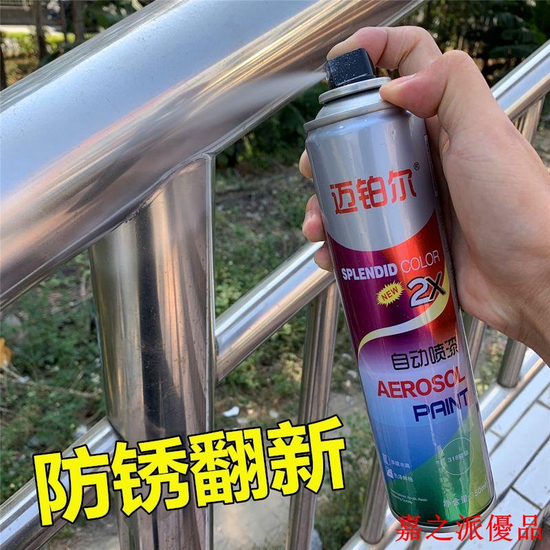 嘉之派 鍍鉻自噴漆不銹鋼油漆家用防銹漆電鍍金屬漆鍍鋅銀粉漆黑白色噴漆