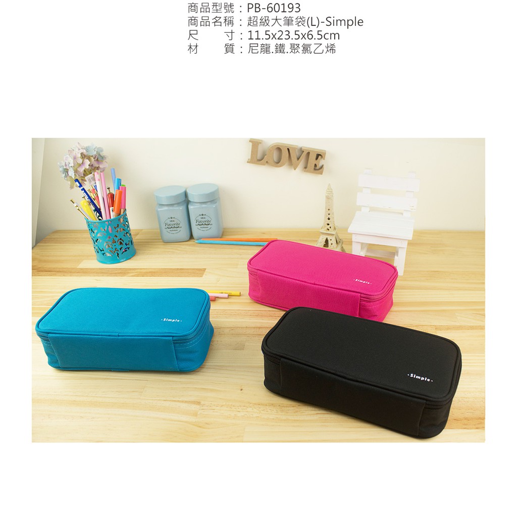 超級大筆袋(L).專業收納袋.工具包.工具袋 PB-60193