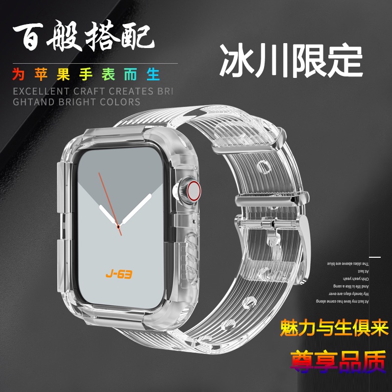 【TW】適用 Apple watch 透明冰川錶帶 蘋果手錶iwatch 4/5/6/7代防摔TPU一體錶帶 40mm