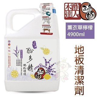 木酢達人 酚多精環境除臭抗菌液(薰衣草檸檬)4900mL 寵物環境‧用品除臭液『WANG』