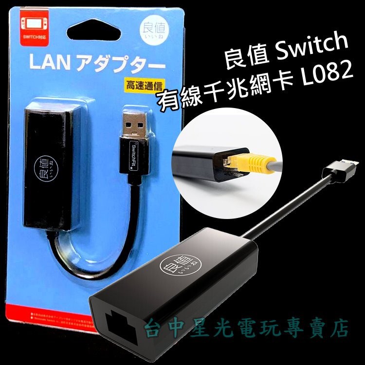 Switch Usb Lan的價格推薦 21年5月 比價比個夠biggo