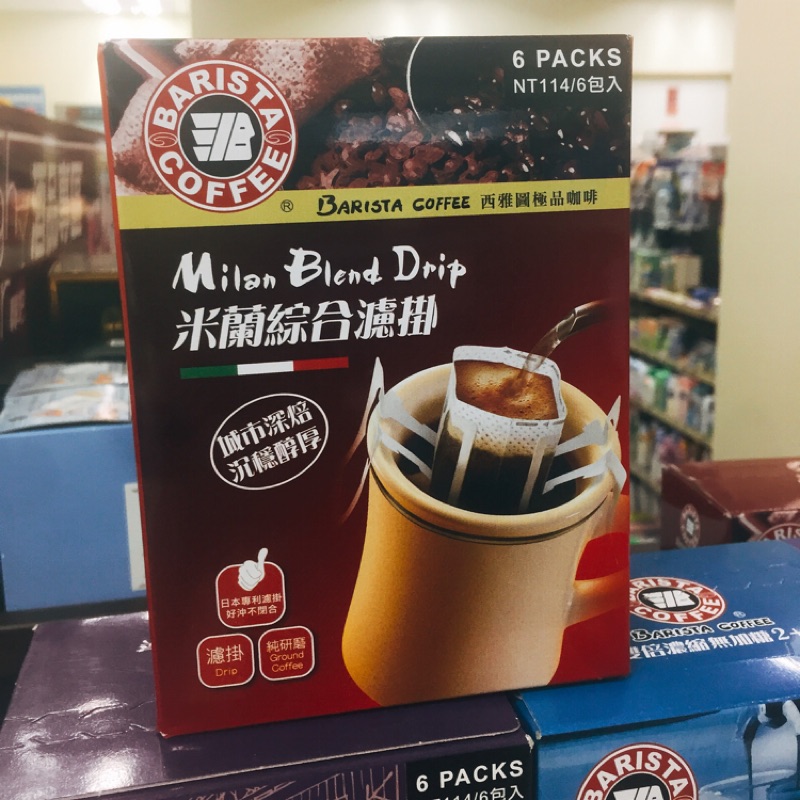 BARISTA COFFEE 西雅圖咖啡 米蘭綜合濾掛 6包 原價114元