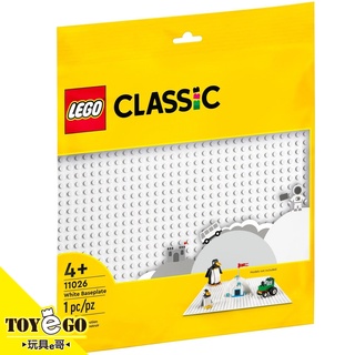 樂高LEGO CLASSIC 白色底板 玩具e哥 11026
