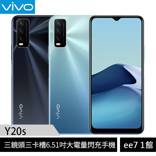 VIVO Y20s (4G/128G) 三鏡頭三卡槽6.51吋大電量閃充手機 [ee7-1]