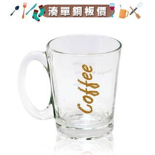 [湊單銅板價]【Ocean】GET ACTIVE咖啡玻璃杯315cc《泡泡生活》
