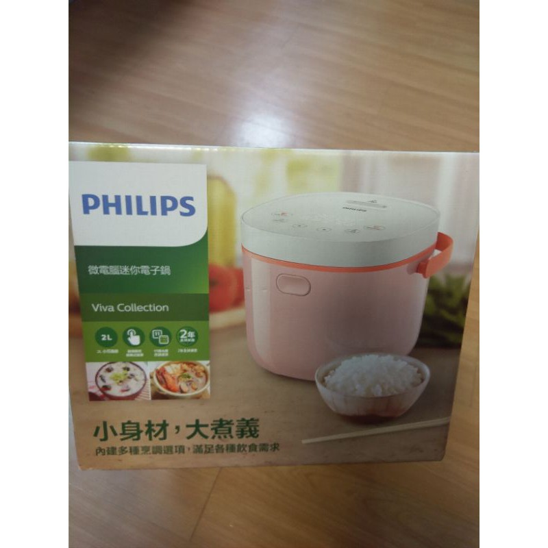 【2021優惠】學生族-小資族最愛-飛利浦 PHILIPS 迷你微電鍋/瑰蜜粉(HD3070)