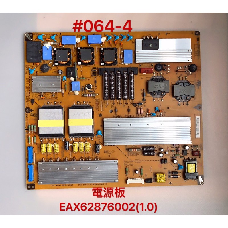液晶電視 LG 65LM6200-DA 電源板 EAX62876002(1.0)