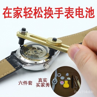 🔥臺灣熱賣🔥 手錶開錶器二爪器撬刀螺絲刀鑷子防水膏指套開後蓋換電池維修工具 手錶維修工具 開錶工具 拆錶工具