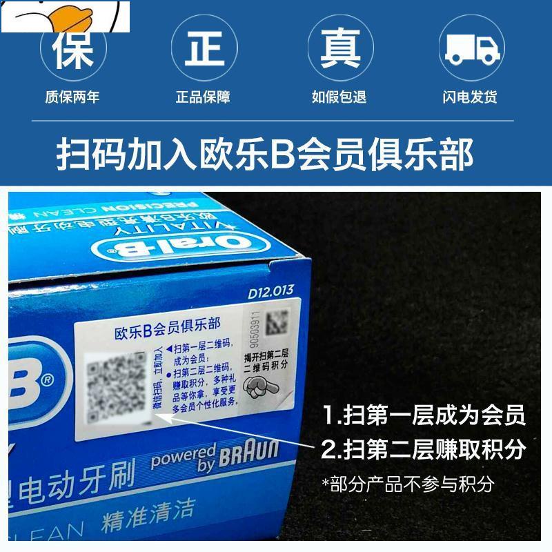 熱銷中/☑▨◊德國博朗OralB/歐樂B電動牙刷D12成人充電旋轉式情侶軟毛自動牙刷358