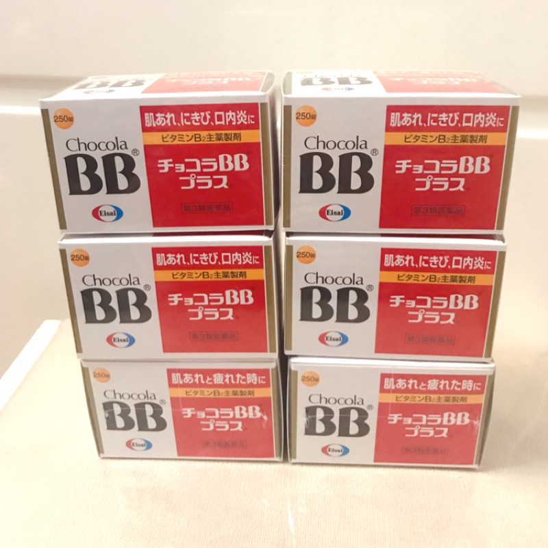 日本 代購 俏正美 Chocola BB Plus 250錠［現貨/期限2021年］